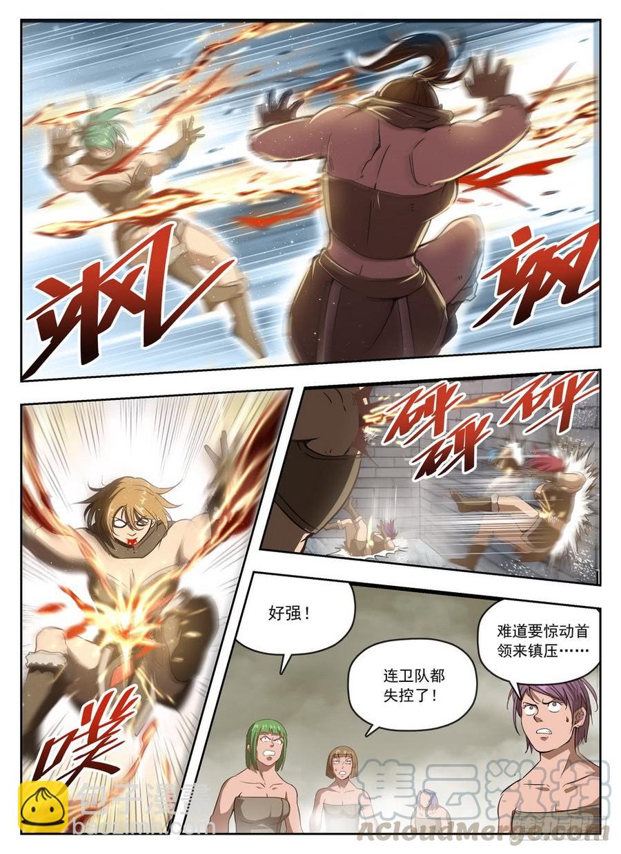 《龙域猎手》233 束灵魔像 第11页