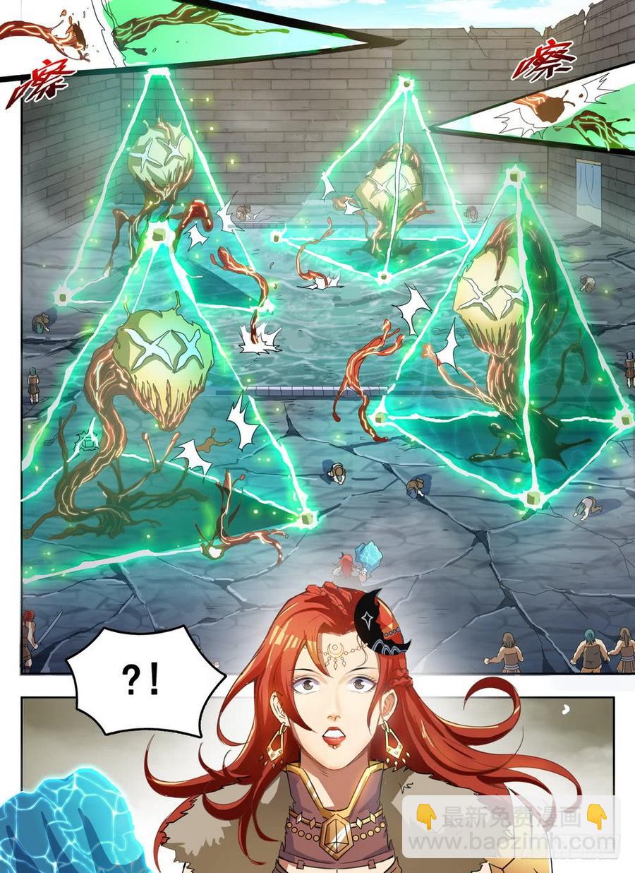 《龙域猎手》233 束灵魔像 第14页