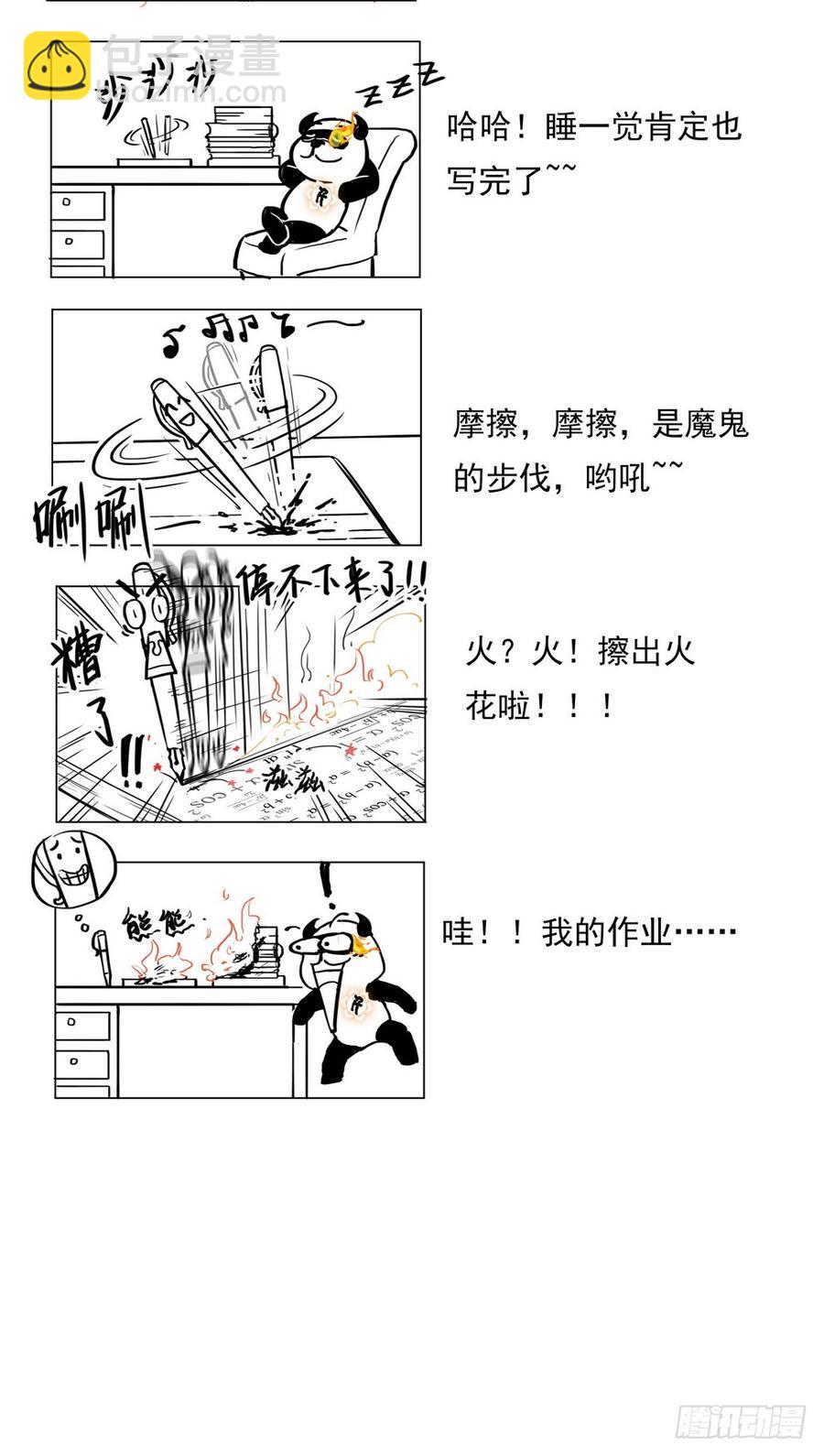 《龙域猎手》233 束灵魔像 第17页