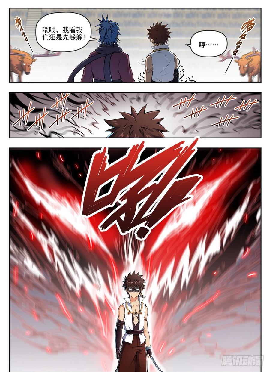 《龙域猎手》233 束灵魔像 第2页