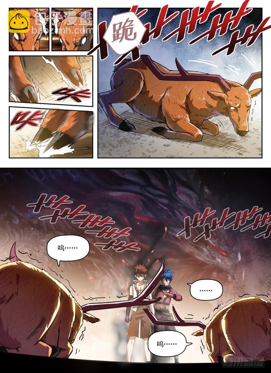 《龙域猎手》233 束灵魔像 第3页