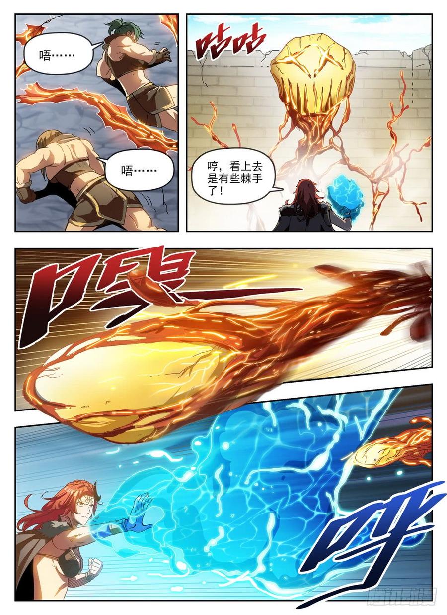 《龙域猎手》233 束灵魔像 第7页