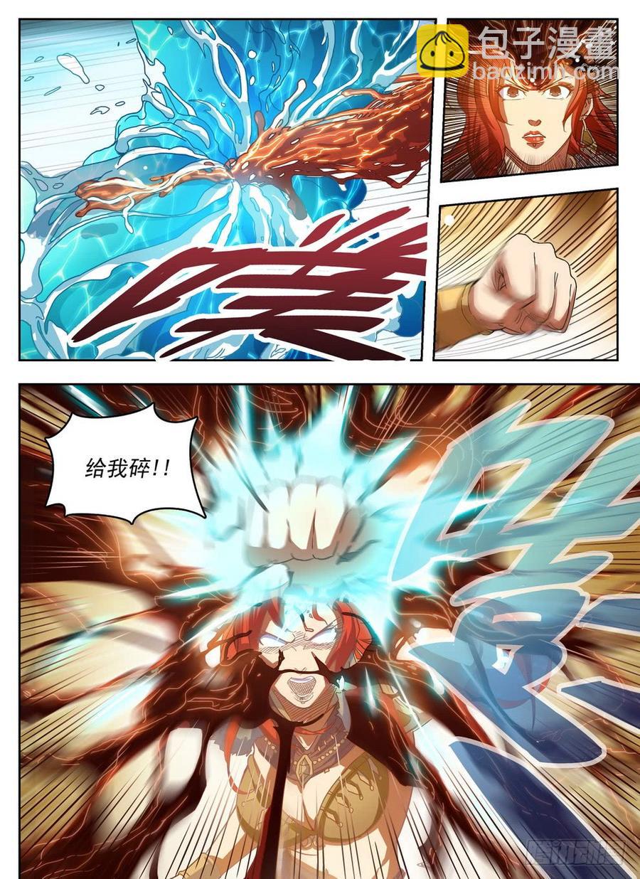 《龙域猎手》233 束灵魔像 第8页