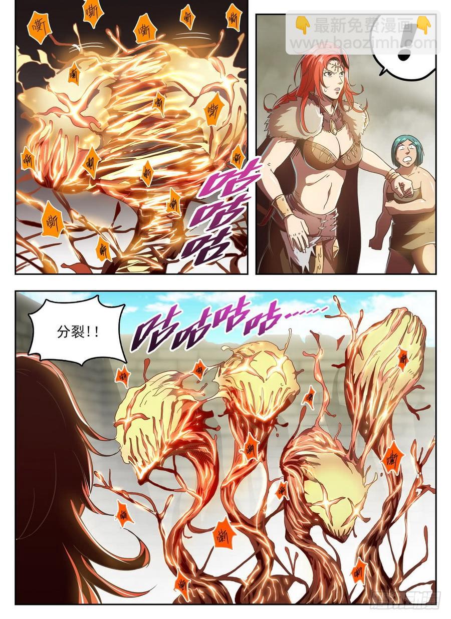《龙域猎手》233 束灵魔像 第9页