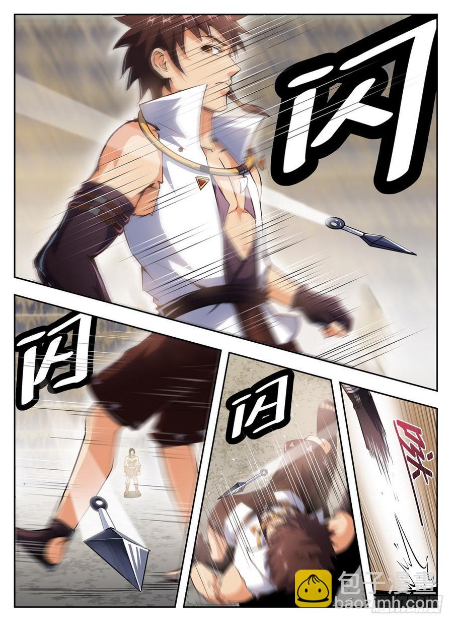 《龙域猎手》237 灵丝蛛网 第9页