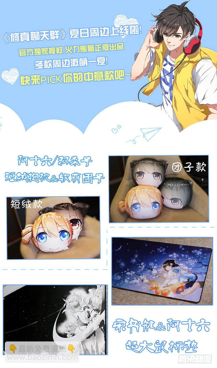 《龙域猎手》238 真爱无敌 第16页
