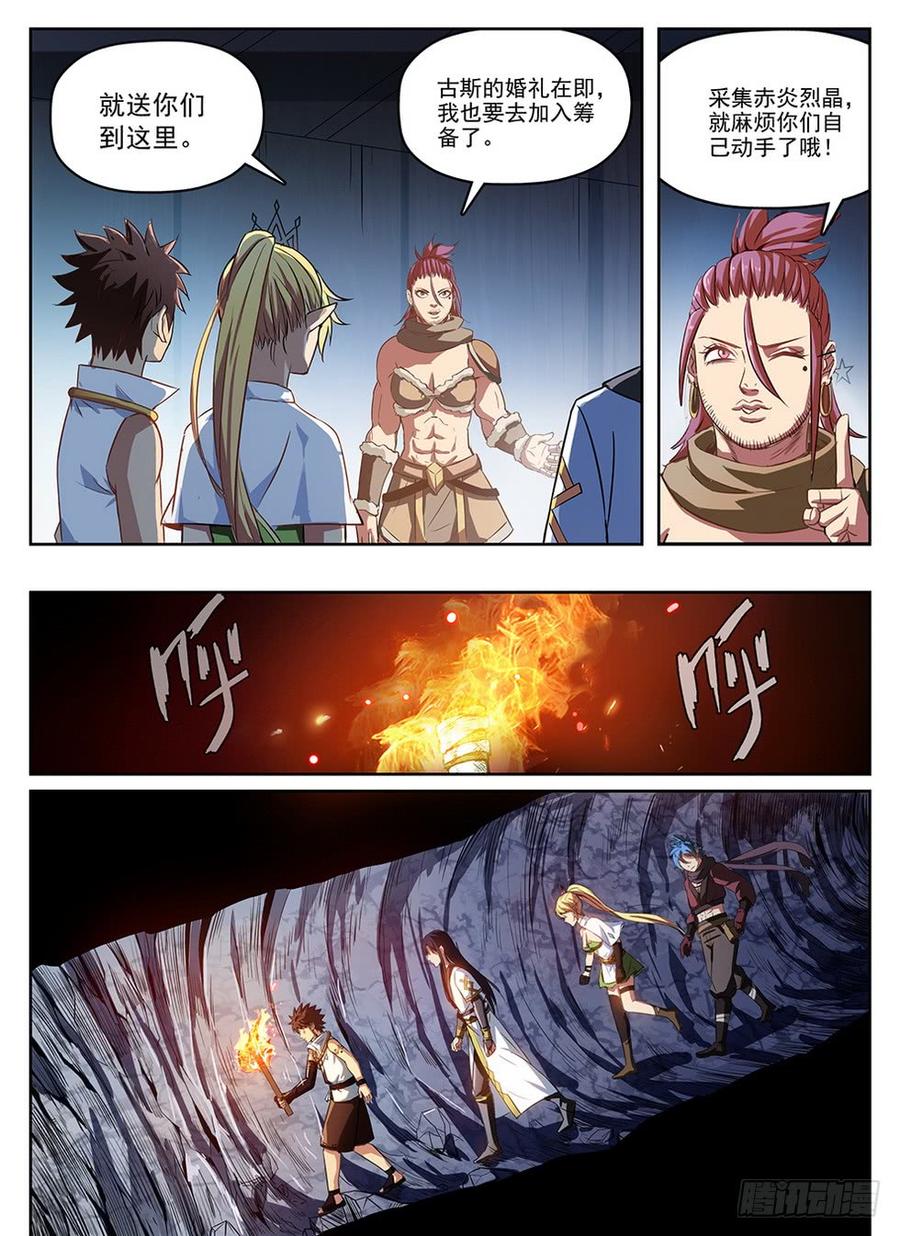 《龙域猎手》239 地穴探秘 第10页