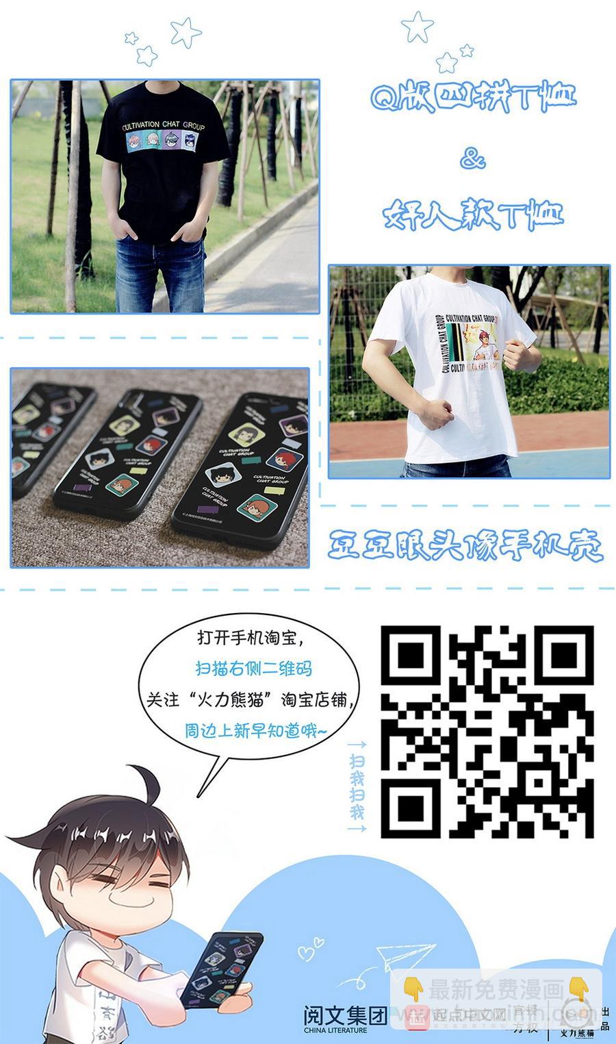 《龙域猎手》239 地穴探秘 第17页
