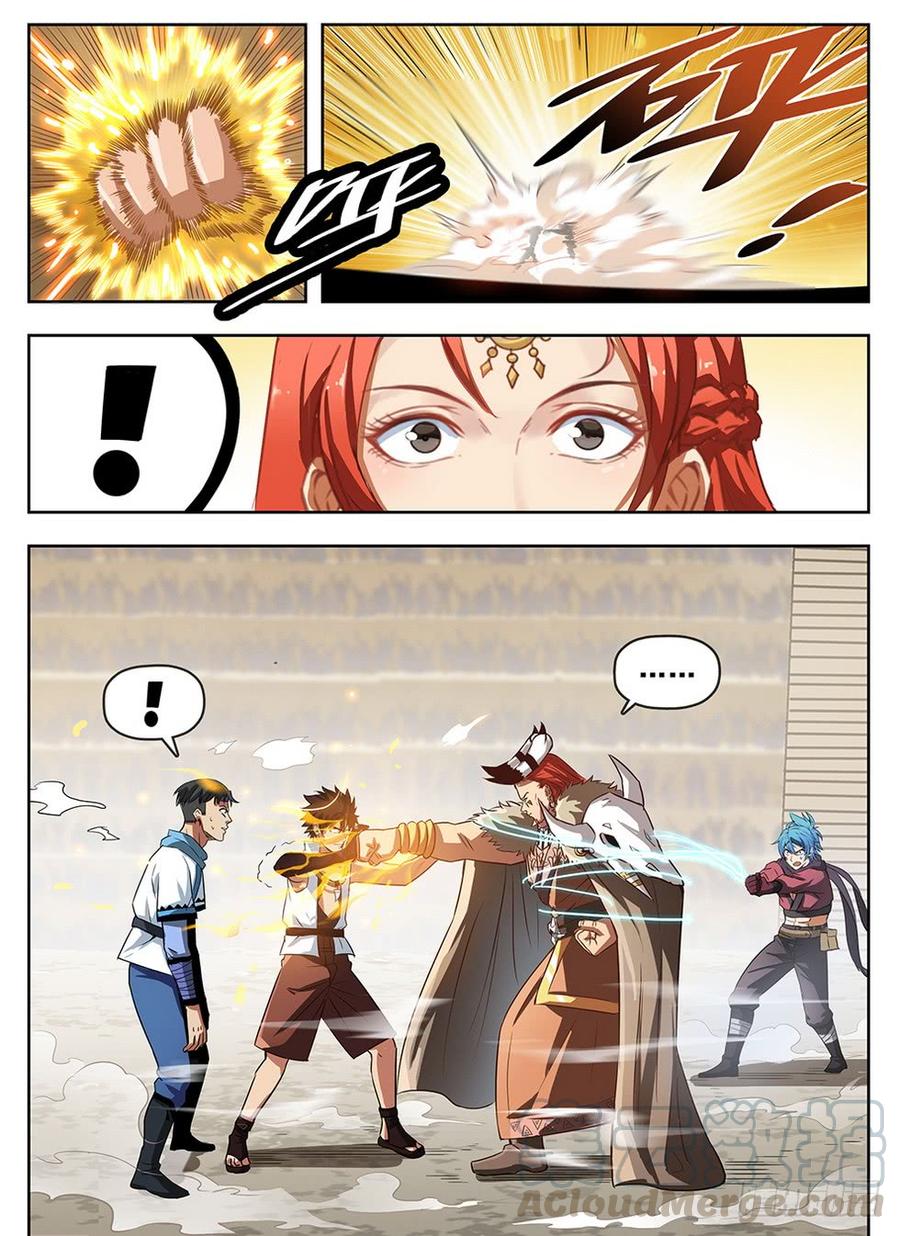 《龙域猎手》239 地穴探秘 第1页