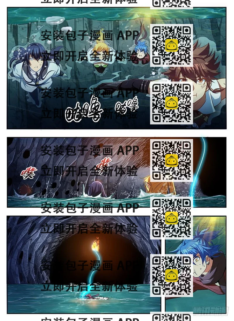 《龙域猎手》240 死里求生 第2页