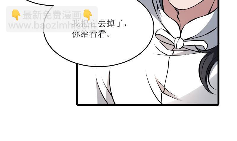 《纹阴师》第3话 为虎作伥 第13页