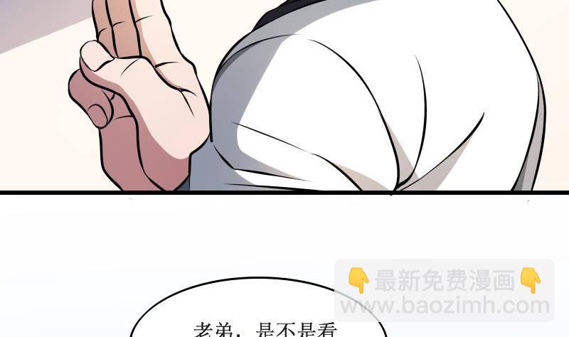 《纹阴师》第3话 为虎作伥 第23页