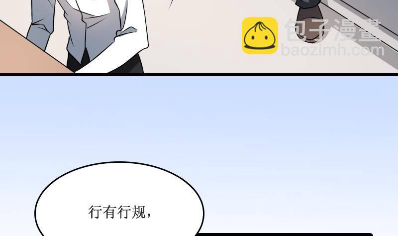 《纹阴师》第3话 为虎作伥 第26页