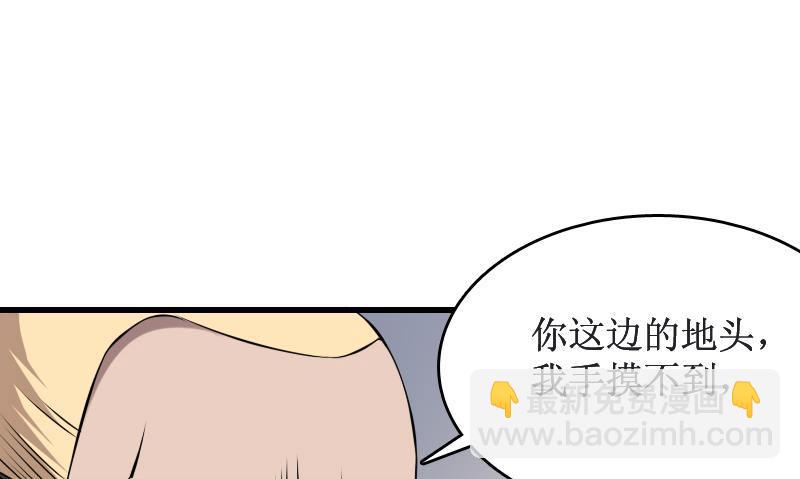 《纹阴师》第3话 为虎作伥 第32页