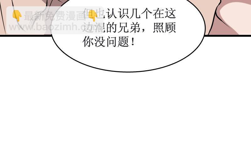《纹阴师》第3话 为虎作伥 第34页