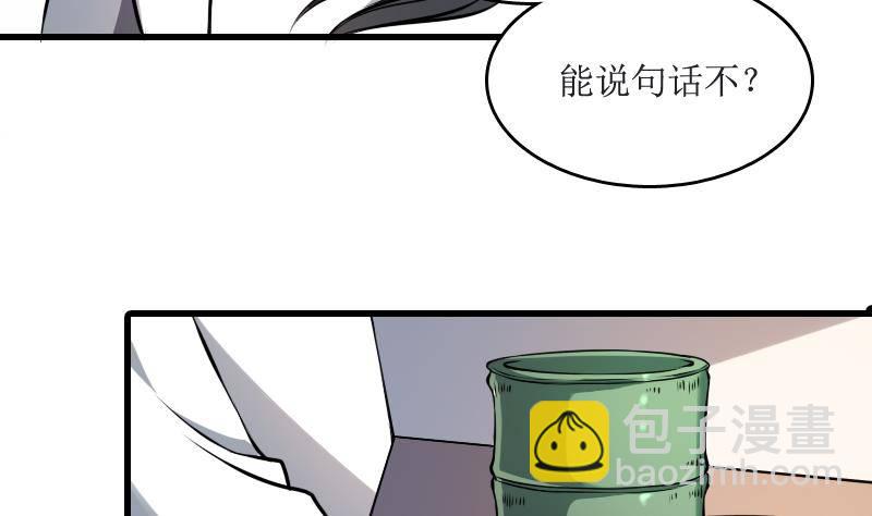 《纹阴师》第3话 为虎作伥 第41页