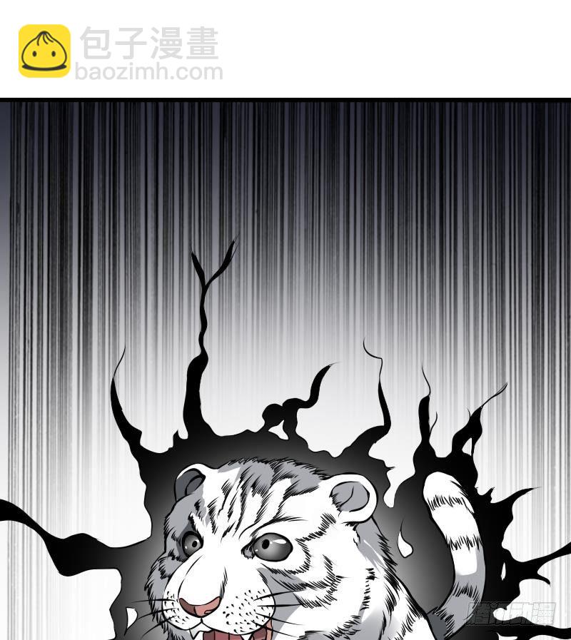 《纹阴师》第3话 为虎作伥 第44页