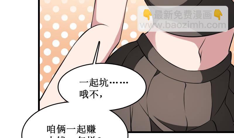 《纹阴师》第4话 老同学的生意 第18页