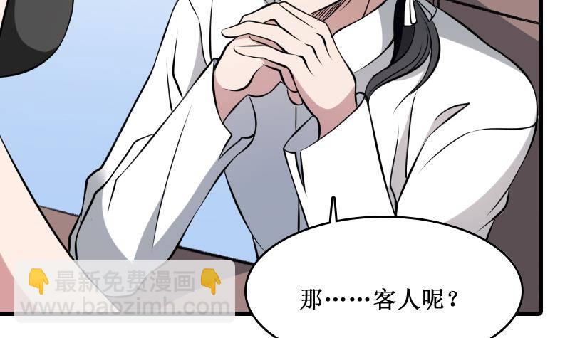 《纹阴师》第4话 老同学的生意 第22页