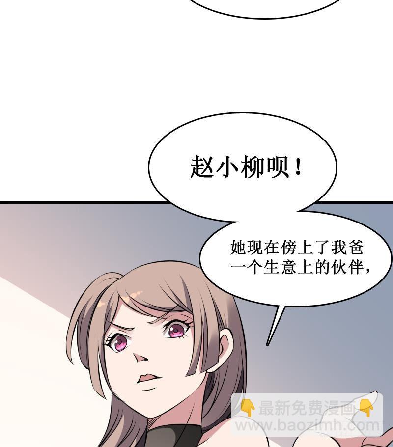 《纹阴师》第4话 老同学的生意 第23页