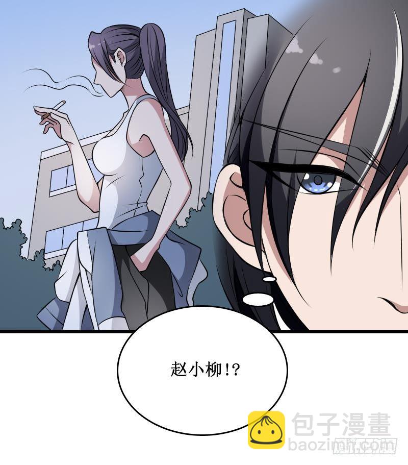 《纹阴师》第4话 老同学的生意 第25页