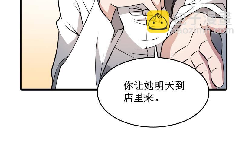 《纹阴师》第4话 老同学的生意 第27页