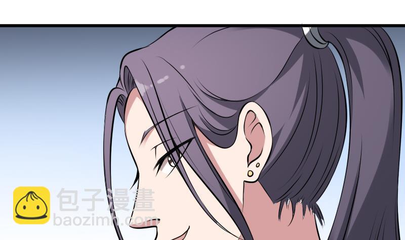 《纹阴师》第4话 老同学的生意 第28页
