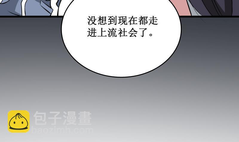 《纹阴师》第4话 老同学的生意 第30页