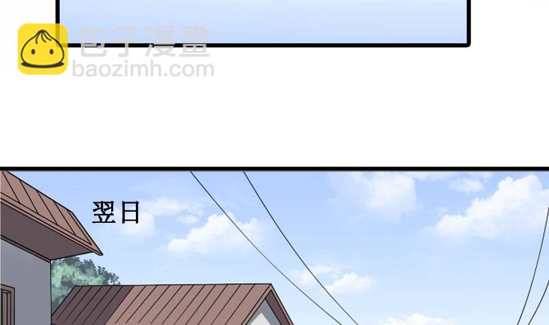 《纹阴师》第4话 老同学的生意 第32页