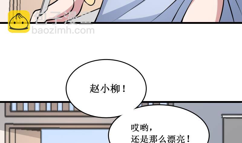 《纹阴师》第4话 老同学的生意 第41页