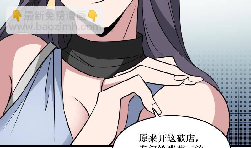 《纹阴师》第4话 老同学的生意 第45页