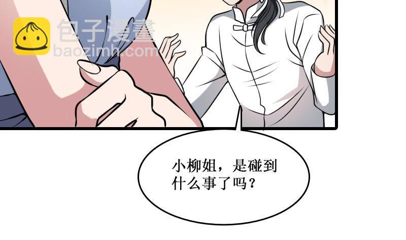 《纹阴师》第4话 老同学的生意 第47页