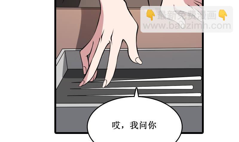 《纹阴师》第4话 老同学的生意 第7页