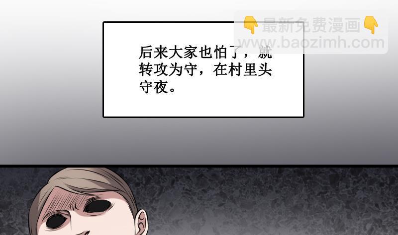 《纹阴师》第2话 纹身的忌讳 第26页