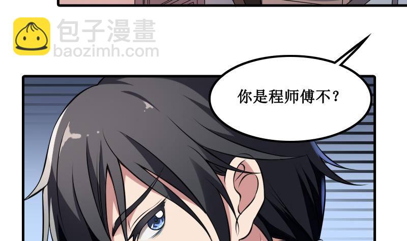 《纹阴师》第1话 纹龙出虎相的男人 第12页