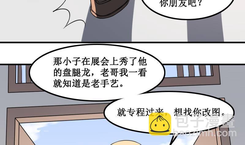 《纹阴师》第1话 纹龙出虎相的男人 第15页