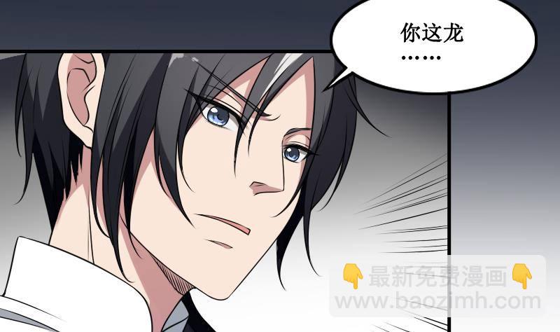 《纹阴师》第1话 纹龙出虎相的男人 第26页