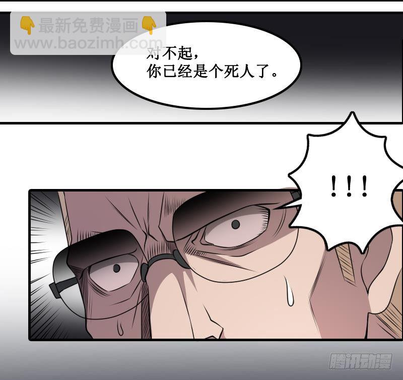 《纹阴师》第1话 纹龙出虎相的男人 第34页