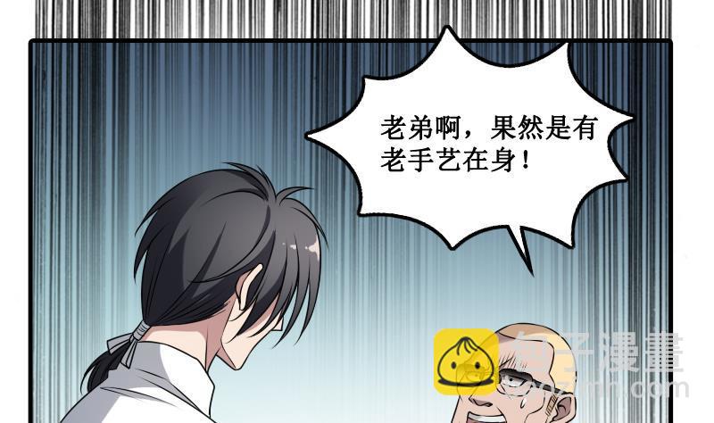《纹阴师》第1话 纹龙出虎相的男人 第35页
