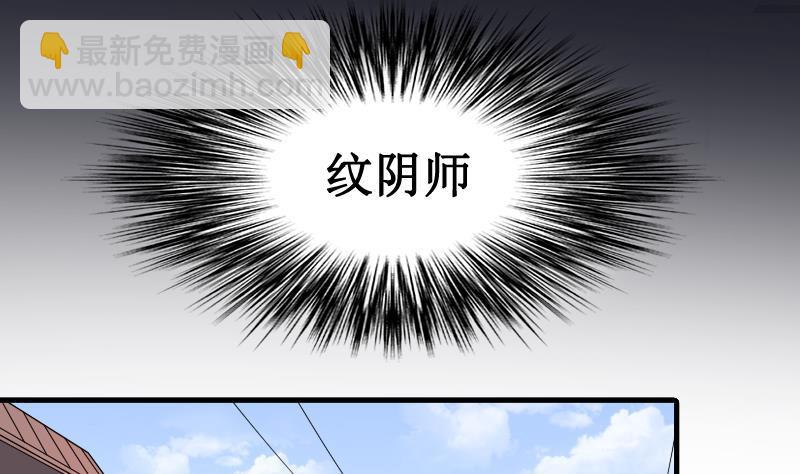 《纹阴师》第1话 纹龙出虎相的男人 第8页