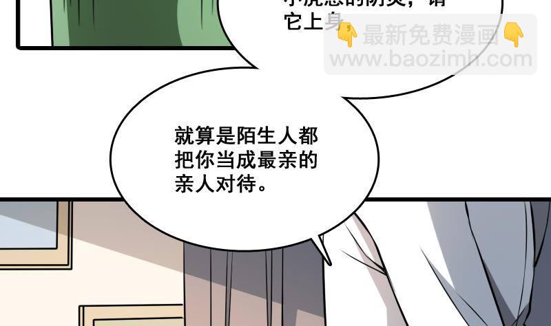《纹阴师》第6话 勐虎护虎图 第12页