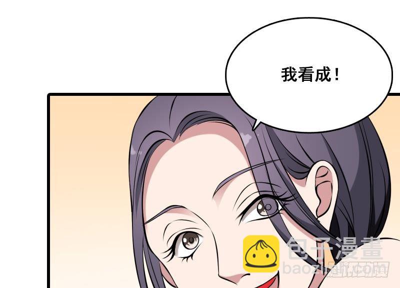 《纹阴师》第6话 勐虎护虎图 第14页