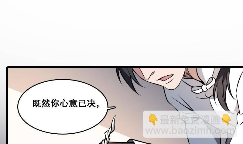 《纹阴师》第6话 勐虎护虎图 第15页
