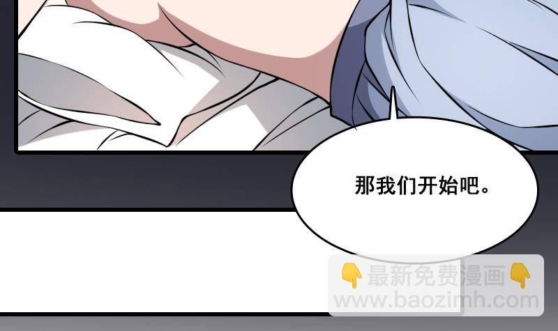 《纹阴师》第6话 勐虎护虎图 第17页