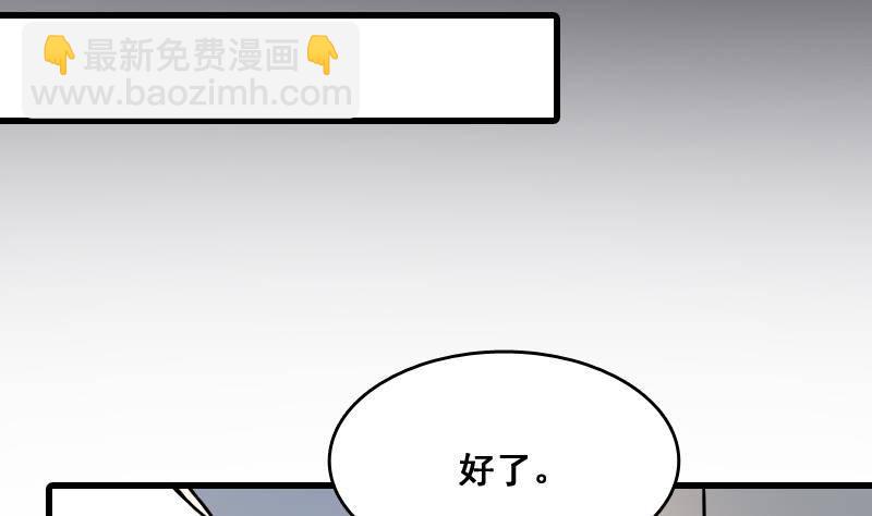 《纹阴师》第6话 勐虎护虎图 第18页