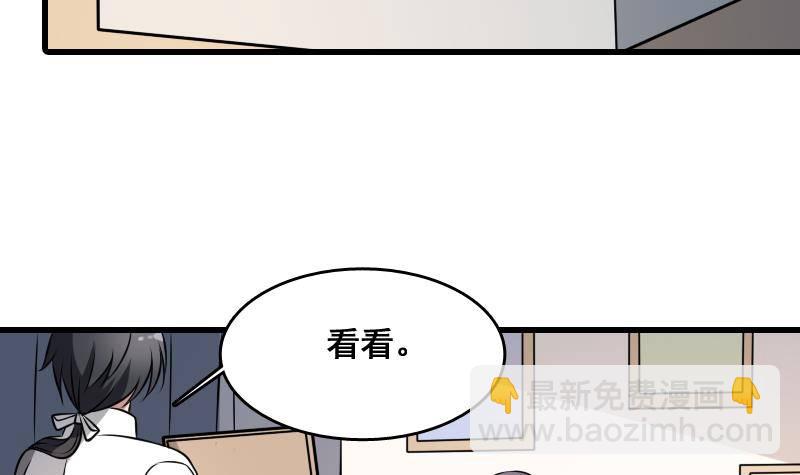 《纹阴师》第6话 勐虎护虎图 第20页