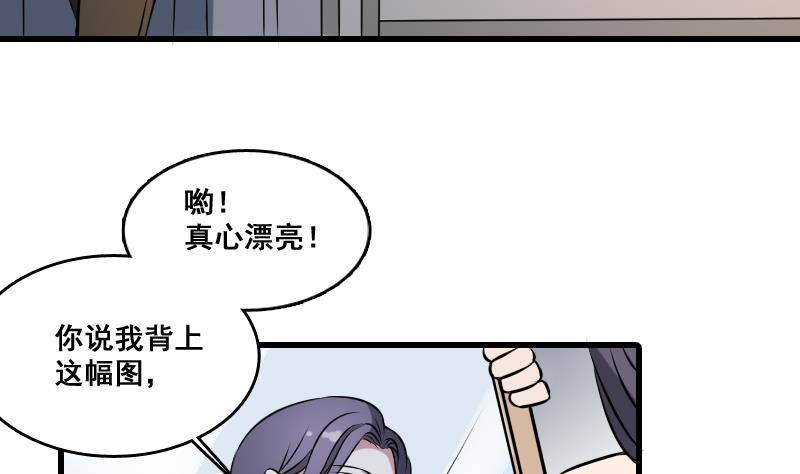 《纹阴师》第6话 勐虎护虎图 第22页