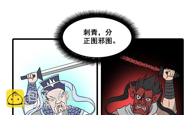 《纹阴师》第6话 勐虎护虎图 第2页