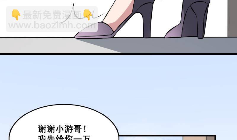 《纹阴师》第6话 勐虎护虎图 第31页