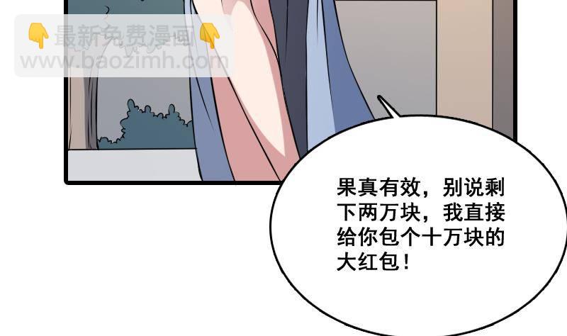 《纹阴师》第6话 勐虎护虎图 第34页